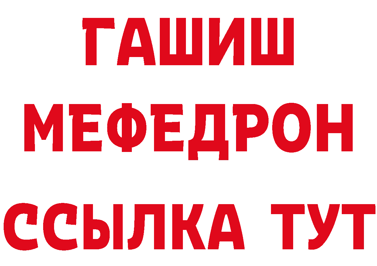 БУТИРАТ оксибутират как зайти площадка МЕГА Велиж