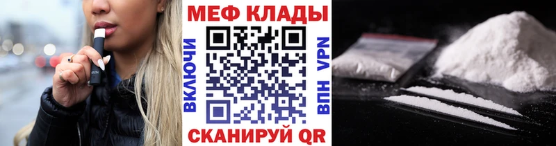 Меф кристаллы  darknet клад  Велиж 