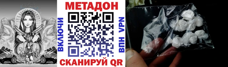 дарнет шоп  Велиж  Метадон methadone 