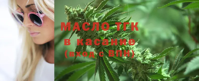 Дистиллят ТГК THC oil  Велиж 